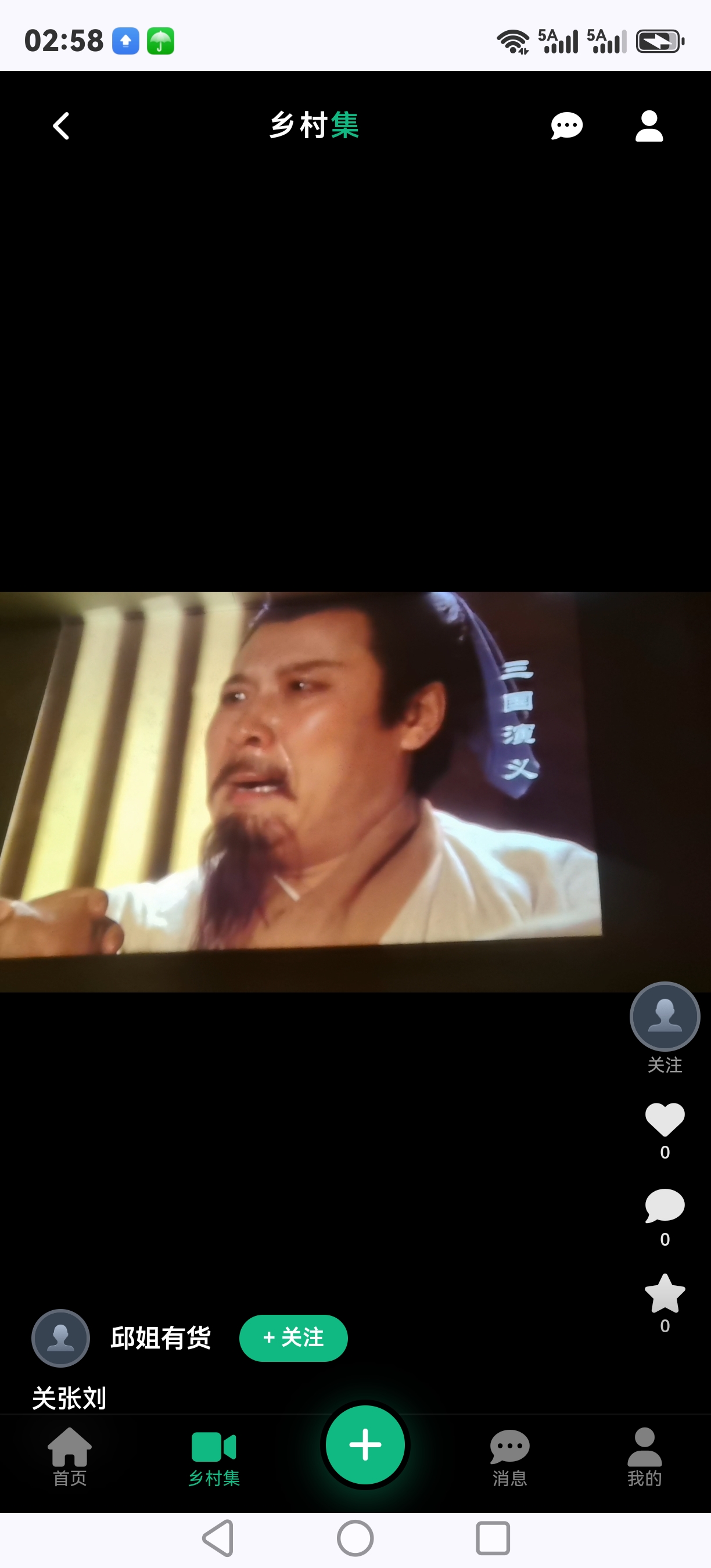 炸毛可乐